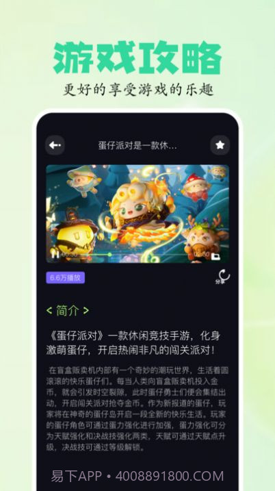 2024乐园游戏盒子截图2 2024乐园游戏盒子截图2