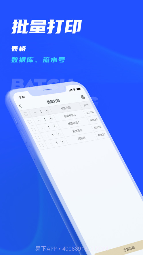 驰腾云标签截图5 驰腾云标签截图5