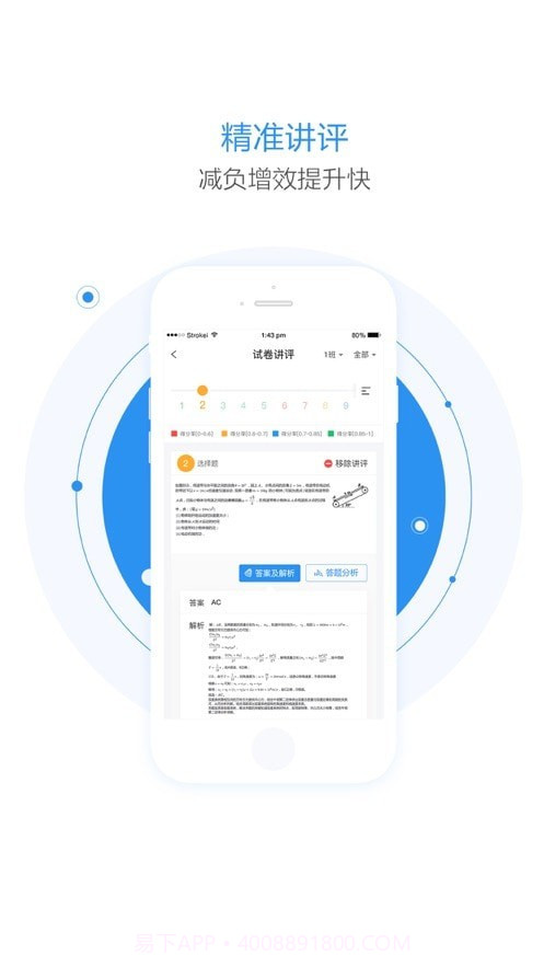 慧学星最新版截图4 慧学星最新版截图4