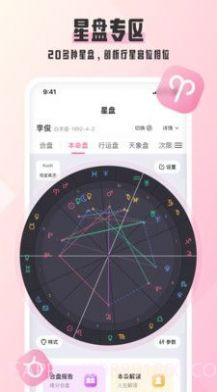 汽水星座截图4 汽水星座截图4