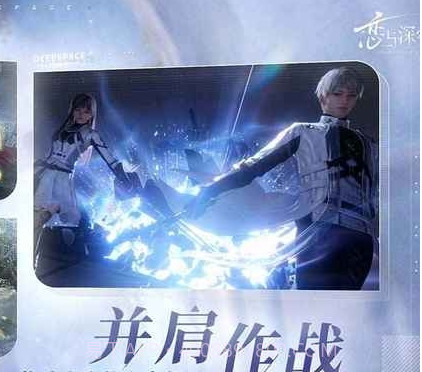 恋与深空测试服截图2