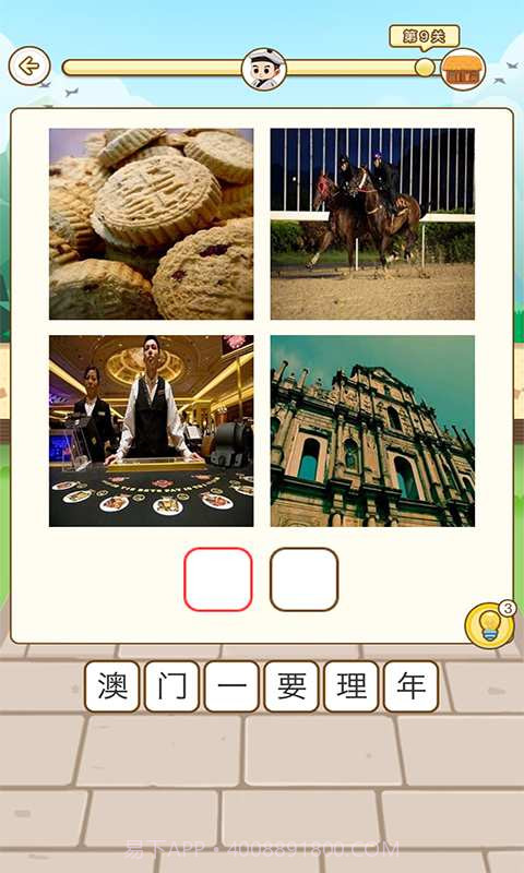 疯狂的地名截图2