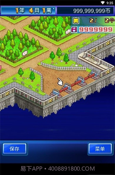 星之开罗君无限道具版截图4 星之开罗君无限道具版截图4