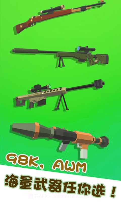 火柴人之狙击精英截图3 火柴人之狙击精英截图3