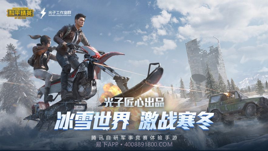 吃鸡战魂刷玛莎拉蒂截图1 吃鸡战魂刷玛莎拉蒂截图1