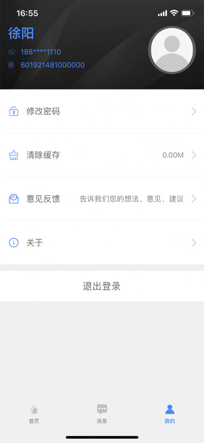 联动大管家截图3
