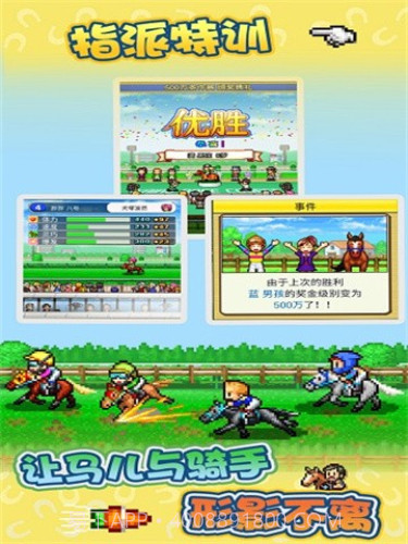 开罗赛马牧场物语截图1