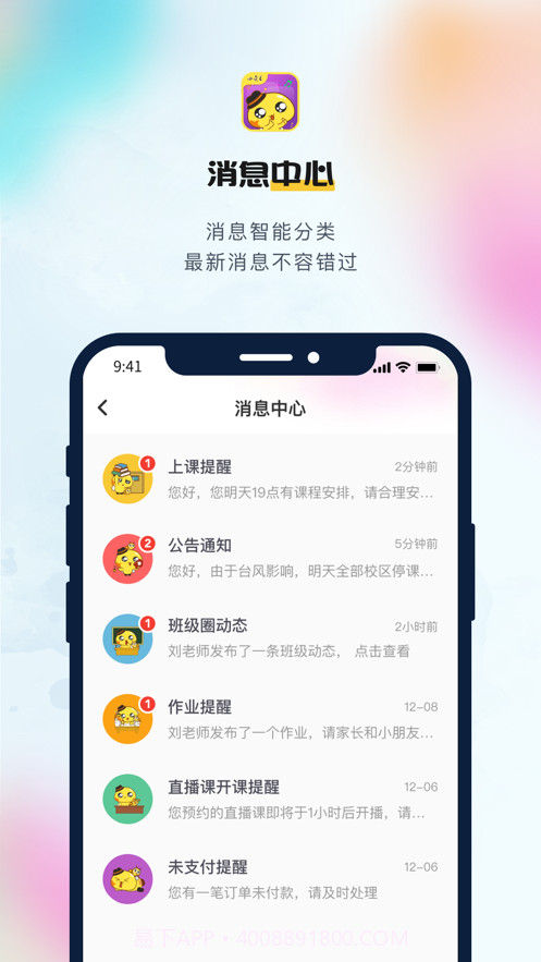 小荧星截图5