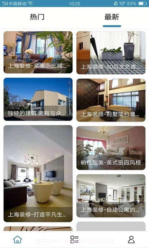 易邦优选家居截图3