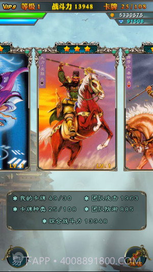 小浣熊水浒传截图4