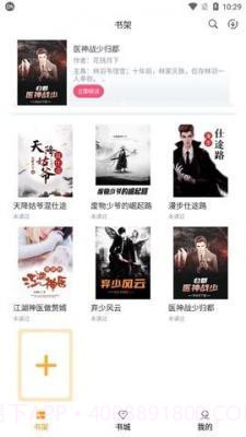 随读小说最新版截图1