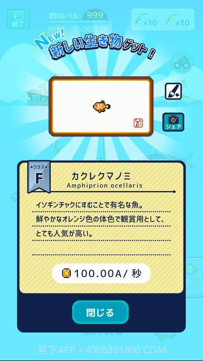 小型水族馆截图5