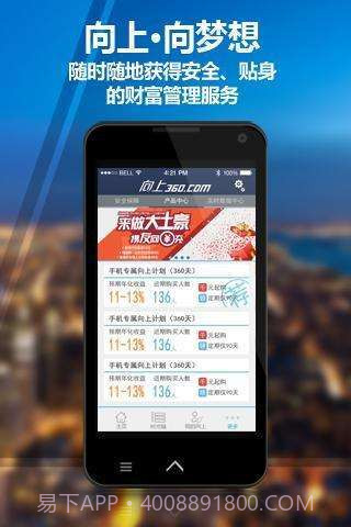 向上360截图3 向上360截图3