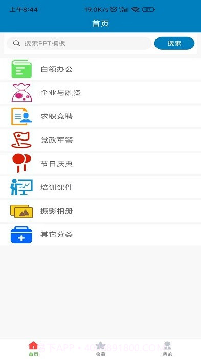 免费ppt模板截图1 免费ppt模板截图1