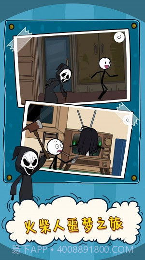 火柴人大逃亡噩梦之旅截图2 火柴人大逃亡噩梦之旅截图2