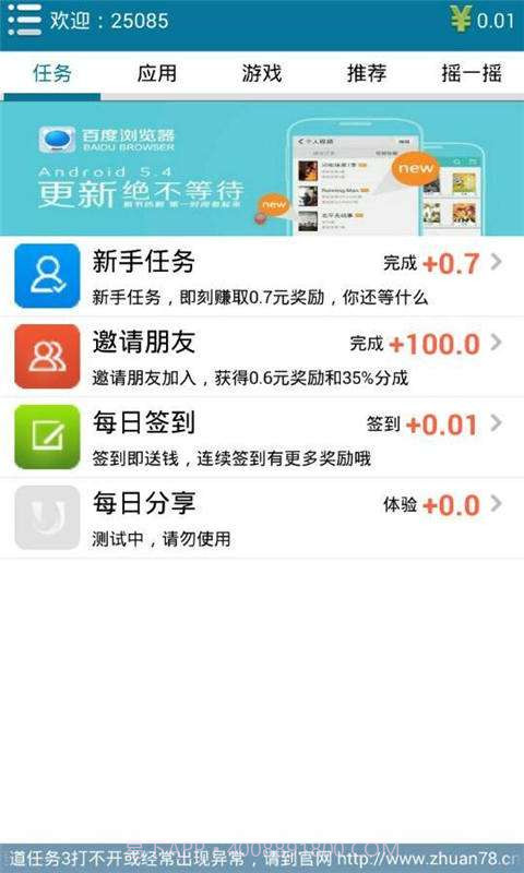 赚78截图1 赚78截图1