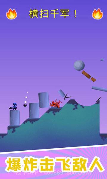 火箭炮小子官方版截图2 火箭炮小子官方版截图2