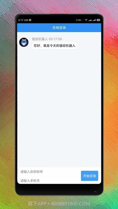 营养师网课截图2 营养师网课截图2