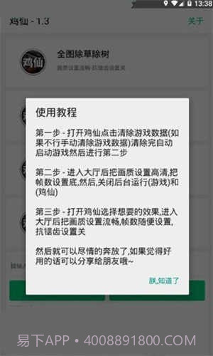 16:9平板比例修改器截图1 16:9平板比例修改器截图1