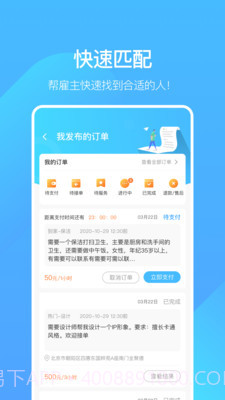 业鱼时间截图3