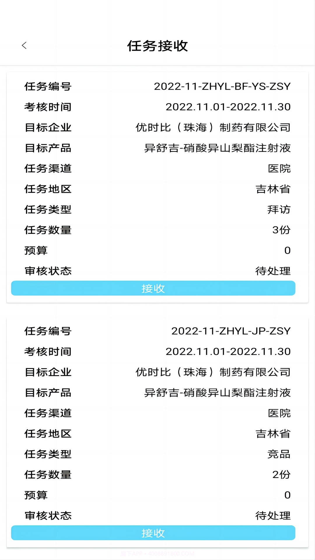 优易截图1 优易截图1