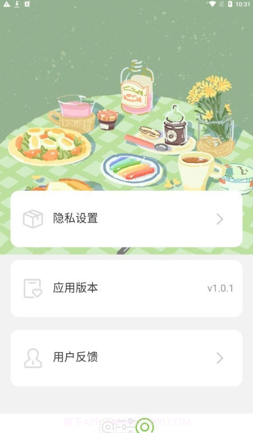 青春来电截图1 青春来电截图1