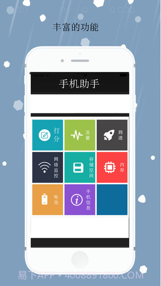 手机专家截图2 手机专家截图2