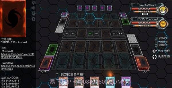 YGOPro2截图1 YGOPro2截图1