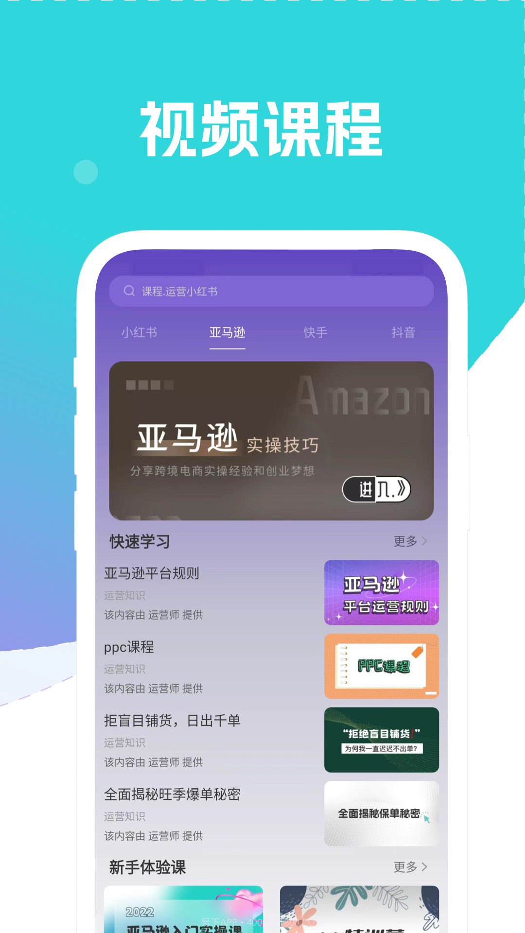 自媒体运营大师截图4 自媒体运营大师截图4
