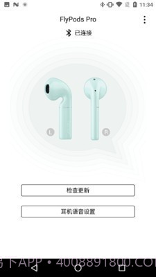 flypods pro(flypods pro华为蓝牙耳机)V1.1.3.136 安卓正式版截图1 flypods pro(flypods pro华为蓝牙耳机)V1.1.3.136 安卓正式版截图1