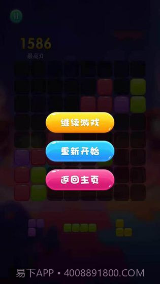 甜蜜消消消截图3 甜蜜消消消截图3