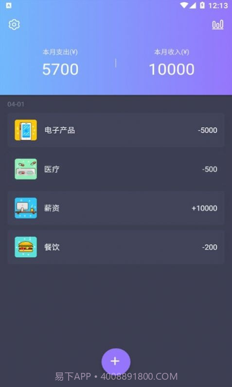 善悦记账本截图2 善悦记账本截图2