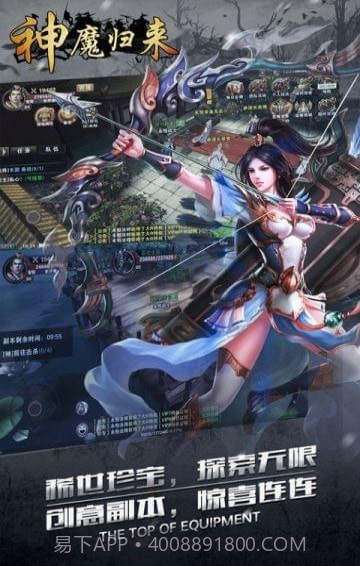 神魔归来截图3 神魔归来截图3