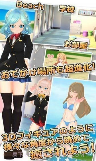 3D少女DX截图2 3D少女DX截图2