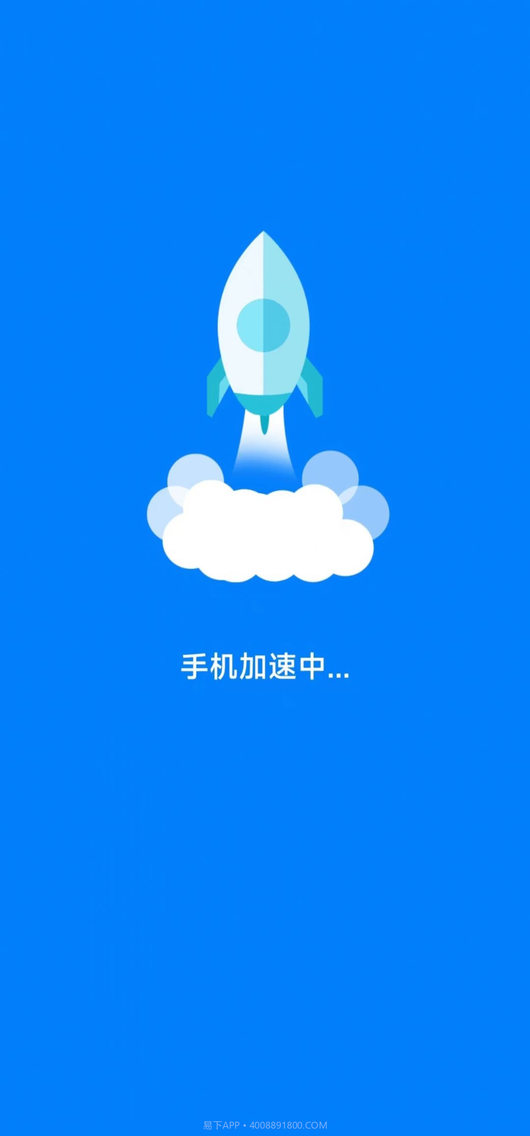 准点清理截图1 准点清理截图1