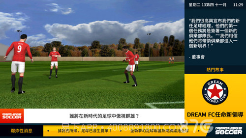 Dream League Soccer 2019截图3