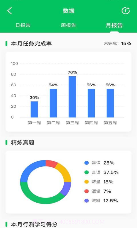 开明悟通公考截图5 开明悟通公考截图5