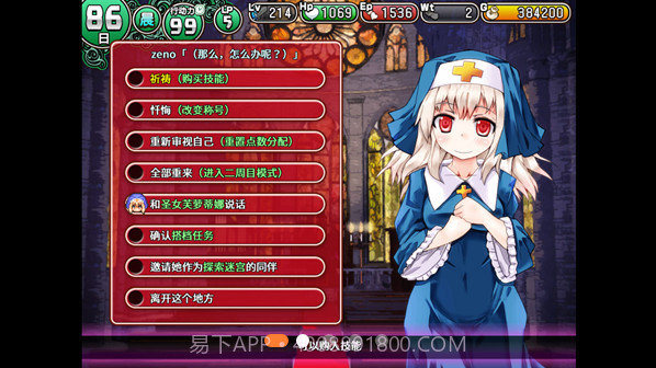 遗迹之森与梦魔之药Dungeon Town截图1 遗迹之森与梦魔之药Dungeon Town截图1