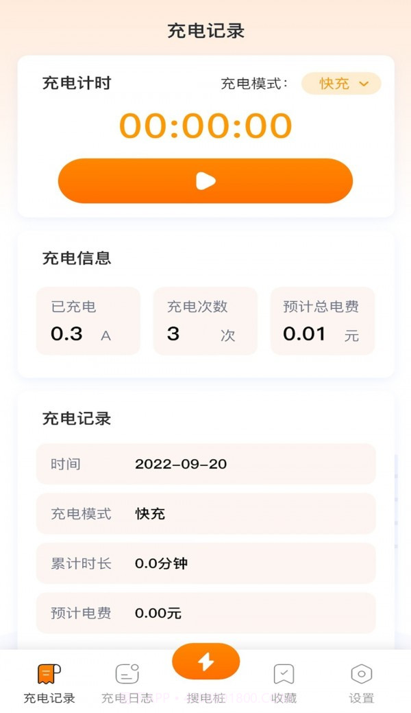 电宝宝截图1 电宝宝截图1