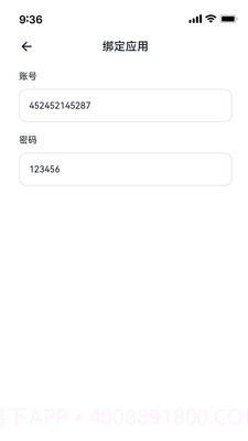 我的门钥匙截图3 我的门钥匙截图3