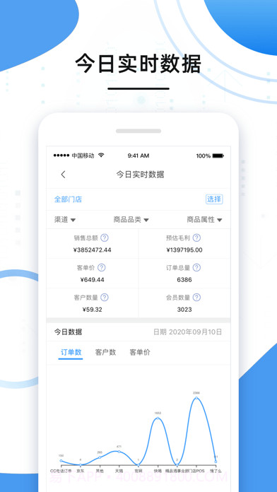 1919掌上门店截图3 1919掌上门店截图3