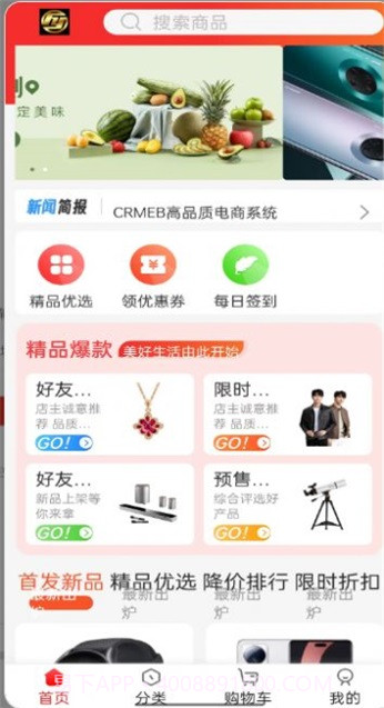 方瀛截图2 方瀛截图2