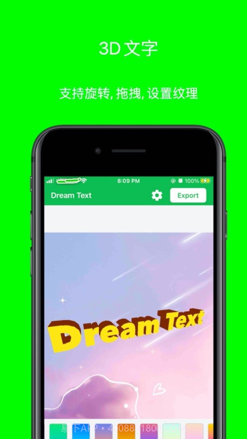 梦幻文字截图3 梦幻文字截图3