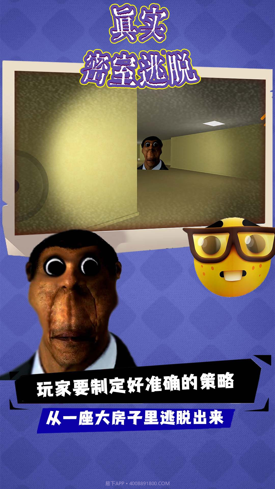 真实密室逃脱截图4 真实密室逃脱截图4