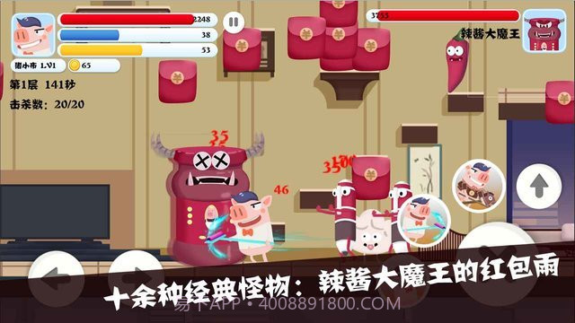 猪猪公寓2.0截图4 猪猪公寓2.0截图4