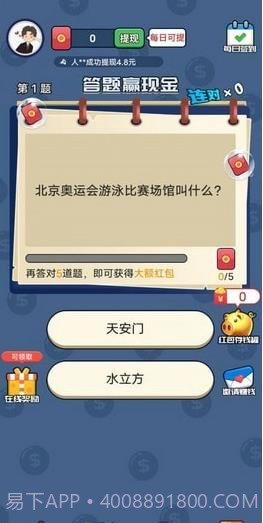 答题狂欢截图2 答题狂欢截图2