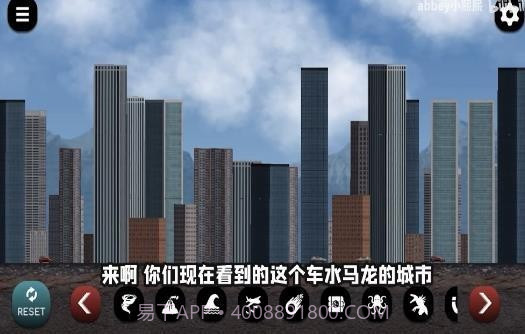 城市大破坏截图2 城市大破坏截图2