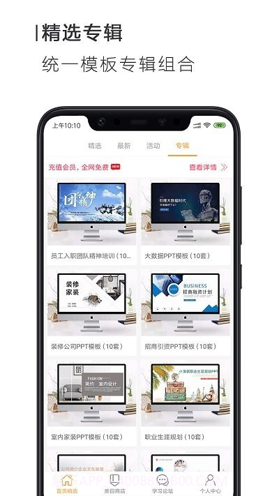 搜穗ppt制作截图4 搜穗ppt制作截图4
