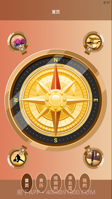 电子罗盘智能工具截图1 电子罗盘智能工具截图1