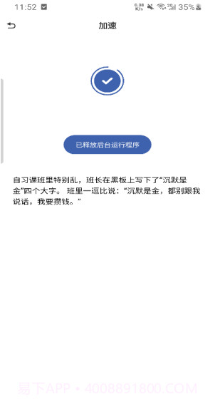 一键省心清理截图3 一键省心清理截图3